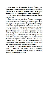Системные требования, или Песня невинности, она же - опыта